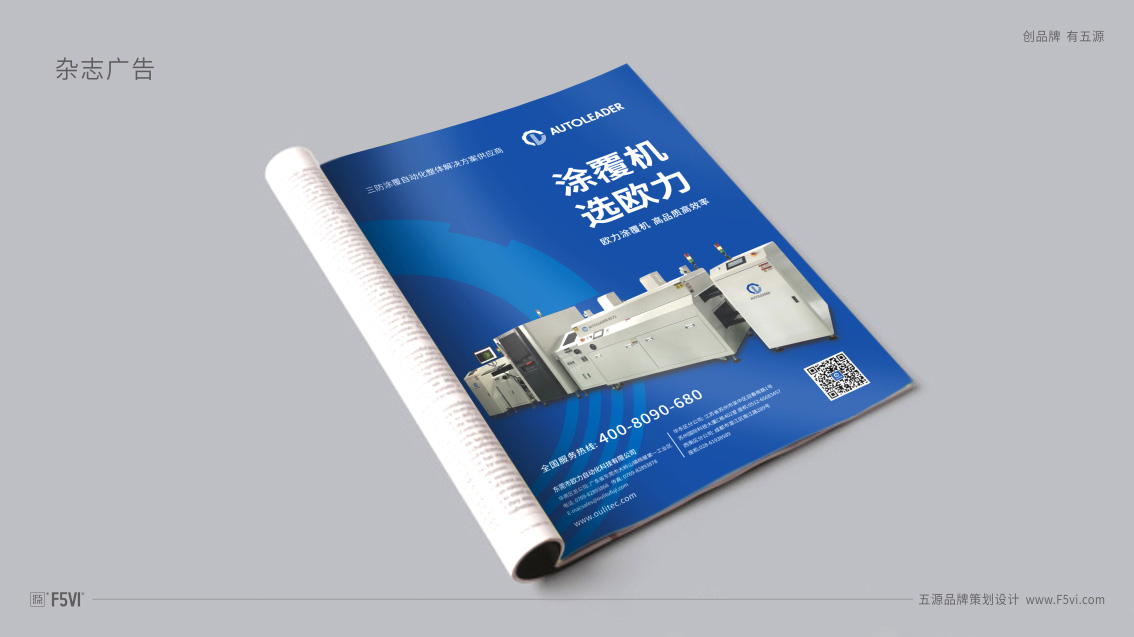 東莞戰(zhàn)略VI設(shè)計,東莞自動化企業(yè)VI設(shè)計